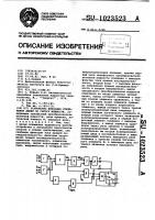 Устройство фиксации отключения линии по сбросу мощности Устройство фиксации отключения линии по сбросу мощности