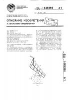 Самосвальное транспортное средство Самосвальное транспортное средство