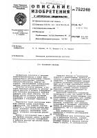 Регулятор расхода Регулятор расхода