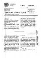 Торцевыравнивающее устройство Торцевыравнивающее устройство