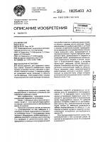 Насосная установка Насосная установка