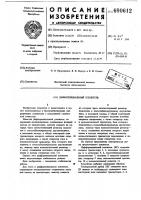 Дифференциальный усилитель Дифференциальный усилитель