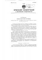 Способ получения мочевины Способ получения мочевины