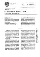 Устройство для регулирования давления в автоклаве Устройство для регулирования давления в автоклаве