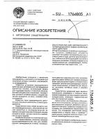 Устройство для направленного затвердевания отливок непрерывного действия Устройство для направленного затвердевания отливок непрерывного действия