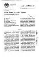 Способ изучения деформационных процессов Способ изучения деформационных процессов