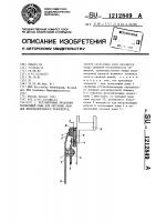 Регулируемое крепление скользящей рамы для опускных окон железнодорожного транспорта Регулируемое крепление скользящей рамы для опускных окон железнодорожного транспорта