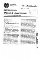 Измеритель комплексных параметров свч четырехполюсников Измеритель комплексных параметров свч четырехполюсников