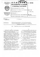 Генератор импульсных напряжений Генератор импульсных напряжений