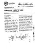 Вычислительное устройство Вычислительное устройство