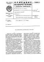 Измеритель импульсных сигналов Измеритель импульсных сигналов