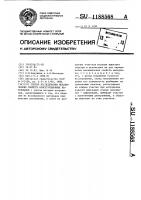 Способ исследования механических свойств конструкционных материалов Способ исследования механических свойств конструкционных материалов
