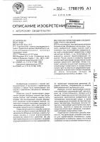 Способ герметизации соединений труб в скважине Способ герметизации соединений труб в скважине