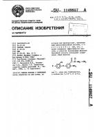 Способ борьбы с сорняками Способ борьбы с сорняками