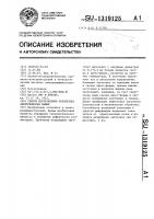 Способ изготовления коллектора электрических машин Способ изготовления коллектора электрических машин