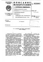Устройство для ввода рафинирующего газа в расплав Устройство для ввода рафинирующего газа в расплав