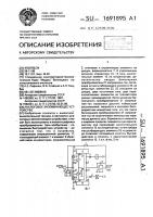 Аналоговое запоминающее устройство Аналоговое запоминающее устройство