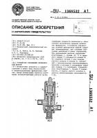 Устройство управления фрикционной муфтой Устройство управления фрикционной муфтой