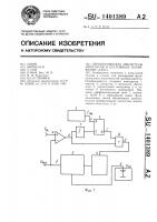 Преобразователь амплитуды импульсов в постоянное напряжение "галс Преобразователь амплитуды импульсов в постоянное напряжение "галс