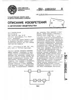 Система передачи телевизионного сигнала Система передачи телевизионного сигнала
