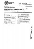 Способ химической очистки теплоэнергетического оборудования Способ химической очистки теплоэнергетического оборудования