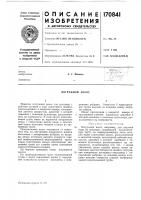 Погружной насос Погружной насос