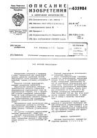 Костный трансплантат Костный трансплантат