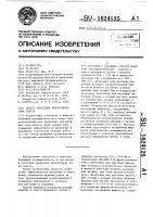 Способ крепления призабойной зоны пласта Способ крепления призабойной зоны пласта
