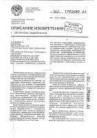 Устройство для массажа Устройство для массажа
