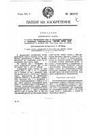 Ротационный колун Ротационный колун