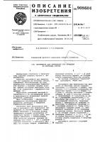 Центрифуга для формования тел вращения из бетонных смесей Центрифуга для формования тел вращения из бетонных смесей