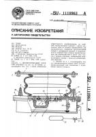 Пневматический упругий элемент Пневматический упругий элемент