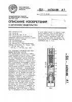 Клапанное устройство для скважинных штанговых насосов Клапанное устройство для скважинных штанговых насосов