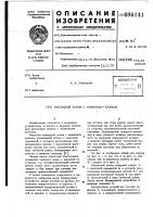 Накладной замок с нажимным ключом Накладной замок с нажимным ключом