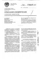 Струнодержатель музыкального инструмента Струнодержатель музыкального инструмента