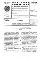 Устройство для измерения деформаций внутренних цилиндрических поверхностей объектов Устройство для измерения деформаций внутренних цилиндрических поверхностей объектов