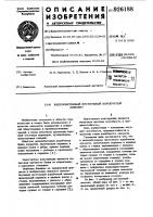 Железобетонный пустотелый коробчатый элемент Железобетонный пустотелый коробчатый элемент