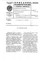 Гидропривод лебедки Гидропривод лебедки