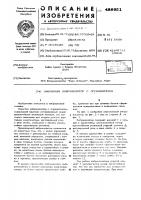 Наклонный виброизолятор с ограничителем Наклонный виброизолятор с ограничителем