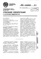 Способ интенсификации процесса водообмена в водоеме Способ интенсификации процесса водообмена в водоеме
