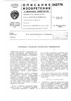 Скребковое устройство тарельчатого окомкователя