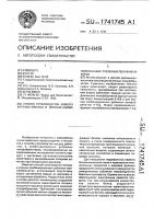 Способ производства замороженных мясных и мясных комбинированных рубленых полуфабрикатов Способ производства замороженных мясных и мясных комбинированных рубленых полуфабрикатов