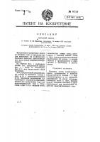 Катодная лампа Катодная лампа