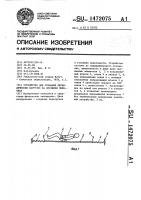 Устройство для создания периодических нагрузок на организм человека Устройство для создания периодических нагрузок на организм человека