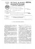 Способ получения криолита Способ получения криолита