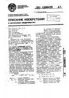 Способ стабилизации частоты излучения лазера по резонансу насыщенного поглощения и устройство для его осуществления Способ стабилизации частоты излучения лазера по резонансу насыщенного поглощения и устройство для его осуществления