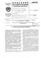 Устройство для нзготовления поршневых колец из металлических порошковslfj, о Устройство для нзготовления поршневых колец из металлических порошковslfj, о