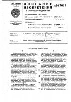 Гаситель энергии потока Гаситель энергии потока