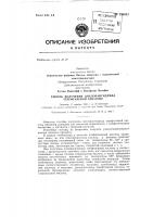 Способ получения дихлорангидрида терефталевой кислоты Способ получения дихлорангидрида терефталевой кислоты