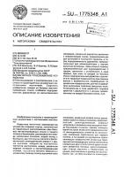 Магнитное грузозахватное устройство Магнитное грузозахватное устройство